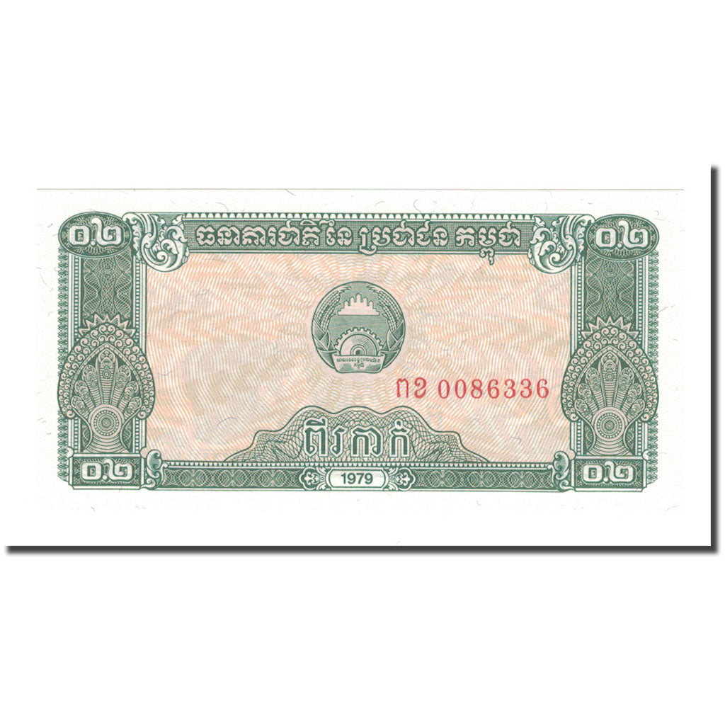Banknote, Cambodia, 0.2 Riel (2 Kak), 1979, KM:26a, UNC(65-70)