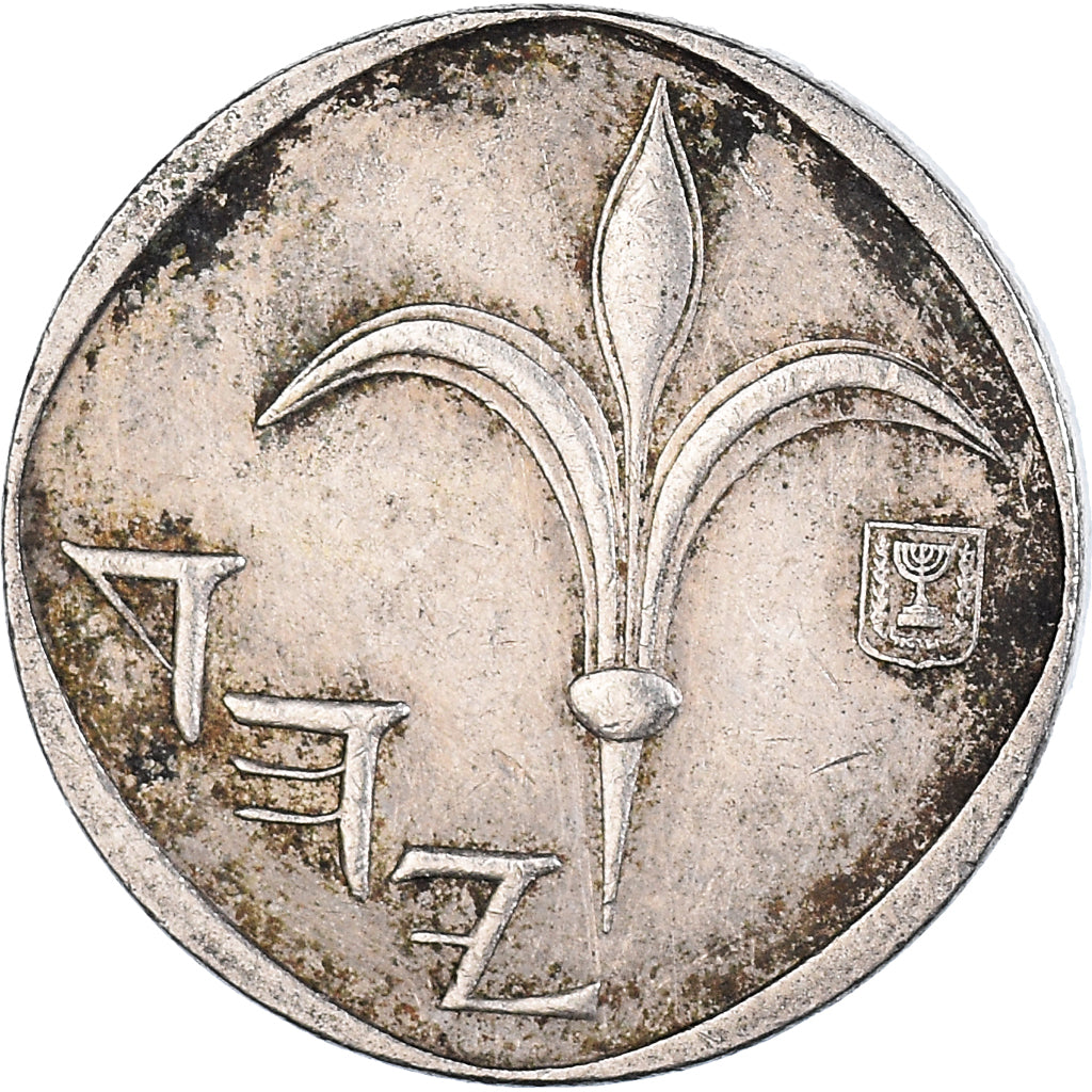Monnaie, Israël, New Sheqel, 1986