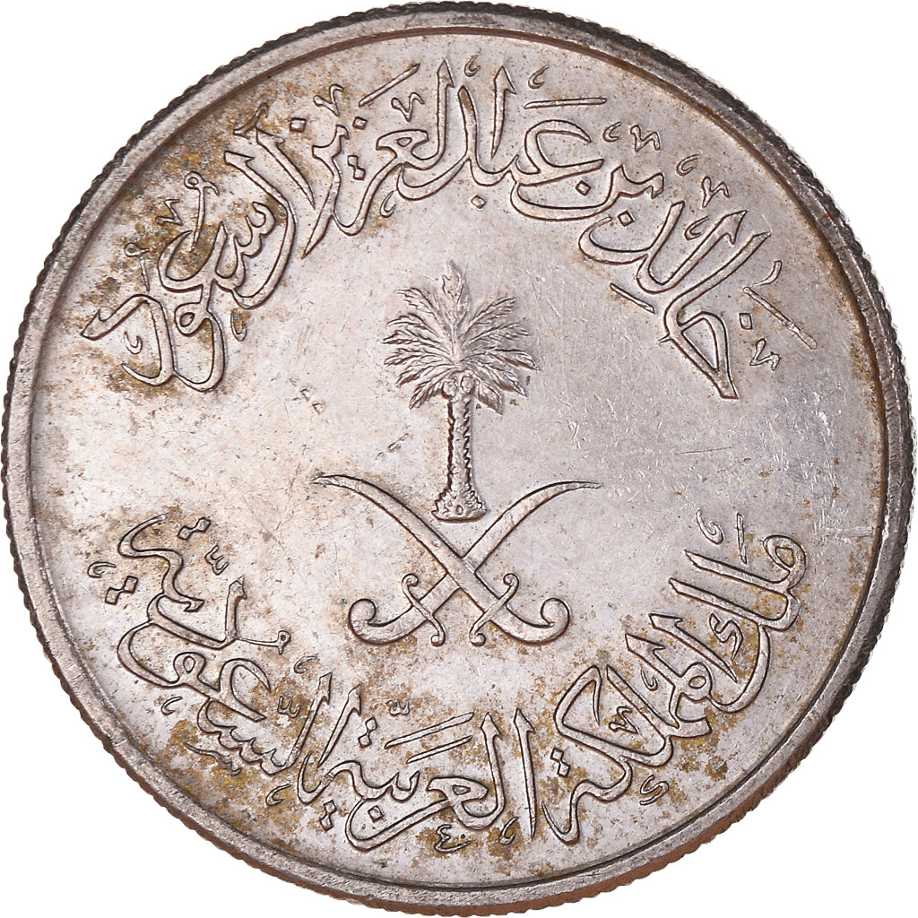 Moneda, Arabia Saudí, 10 Halala, 2 Ghirsh, 1978
