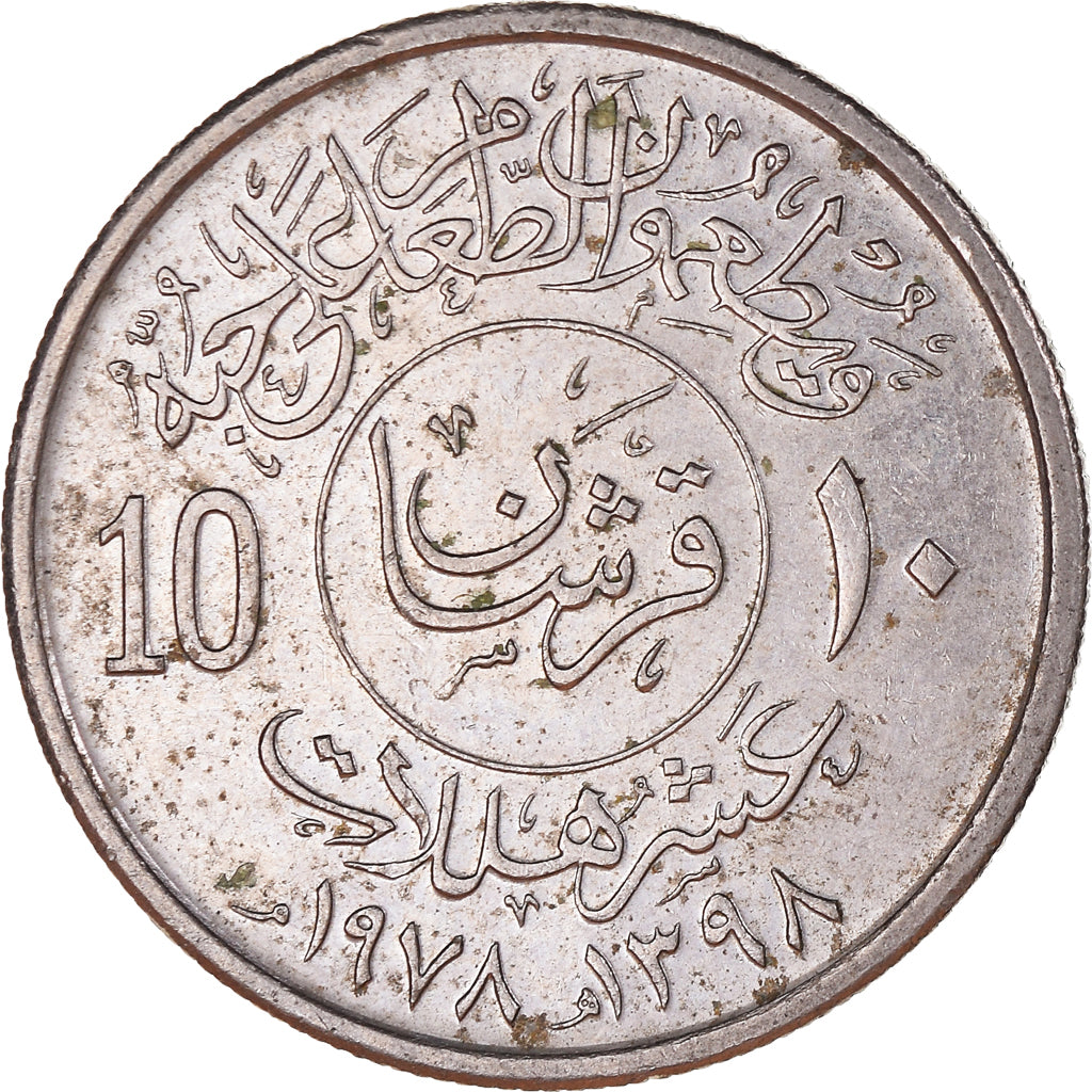 Moneda, Arabia Saudí, 10 Halala, 2 Ghirsh, 1978