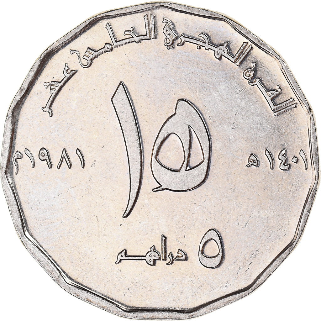 Münze, United Arab Emirates, 10 Dirhams, 1981