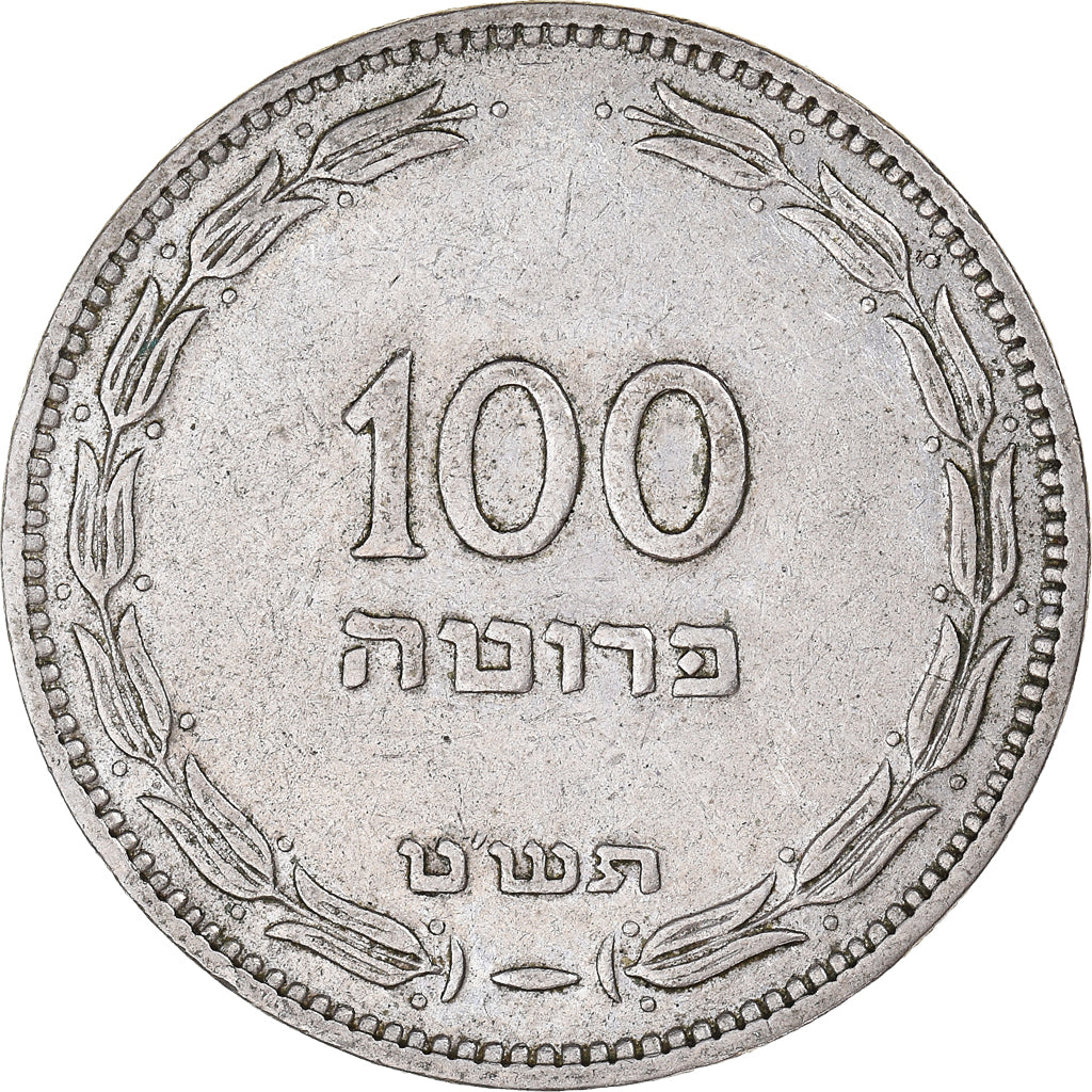 Munten, Israël, 100 Pruta, 1949
