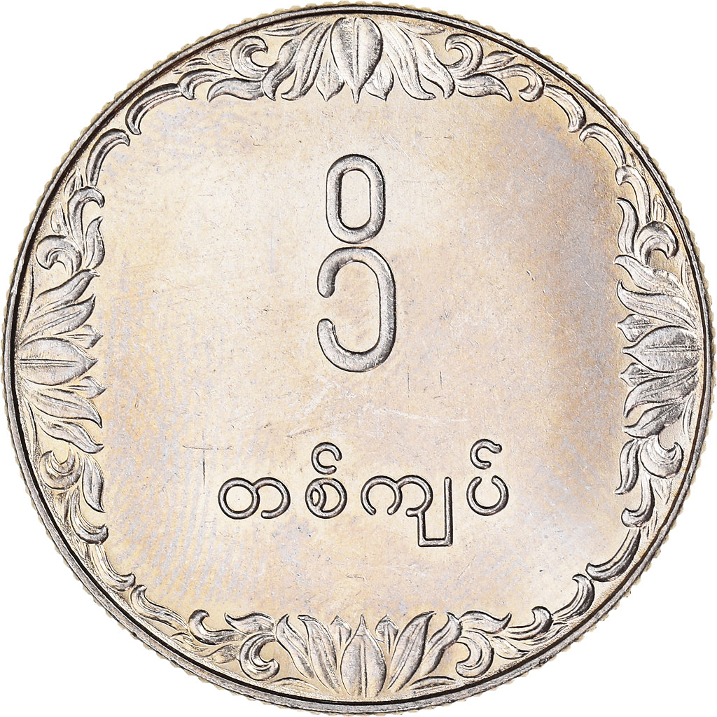 Monnaie, Myanmar, Kyat, 1975