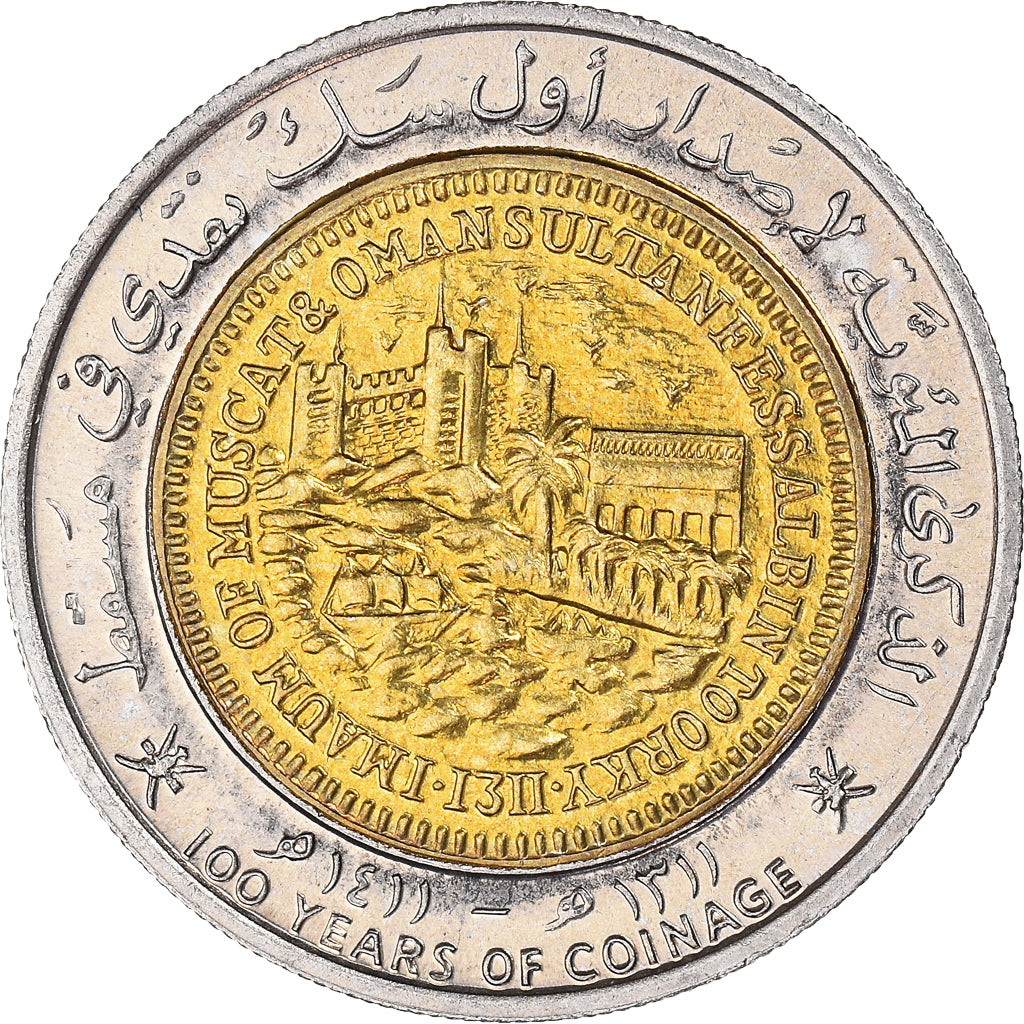 Monnaie, Oman, 100 Baisa, 1991
