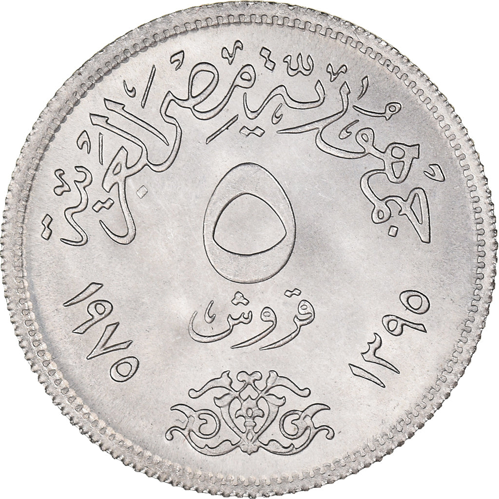 Moneta, Egitto, 5 Piastres, 1975