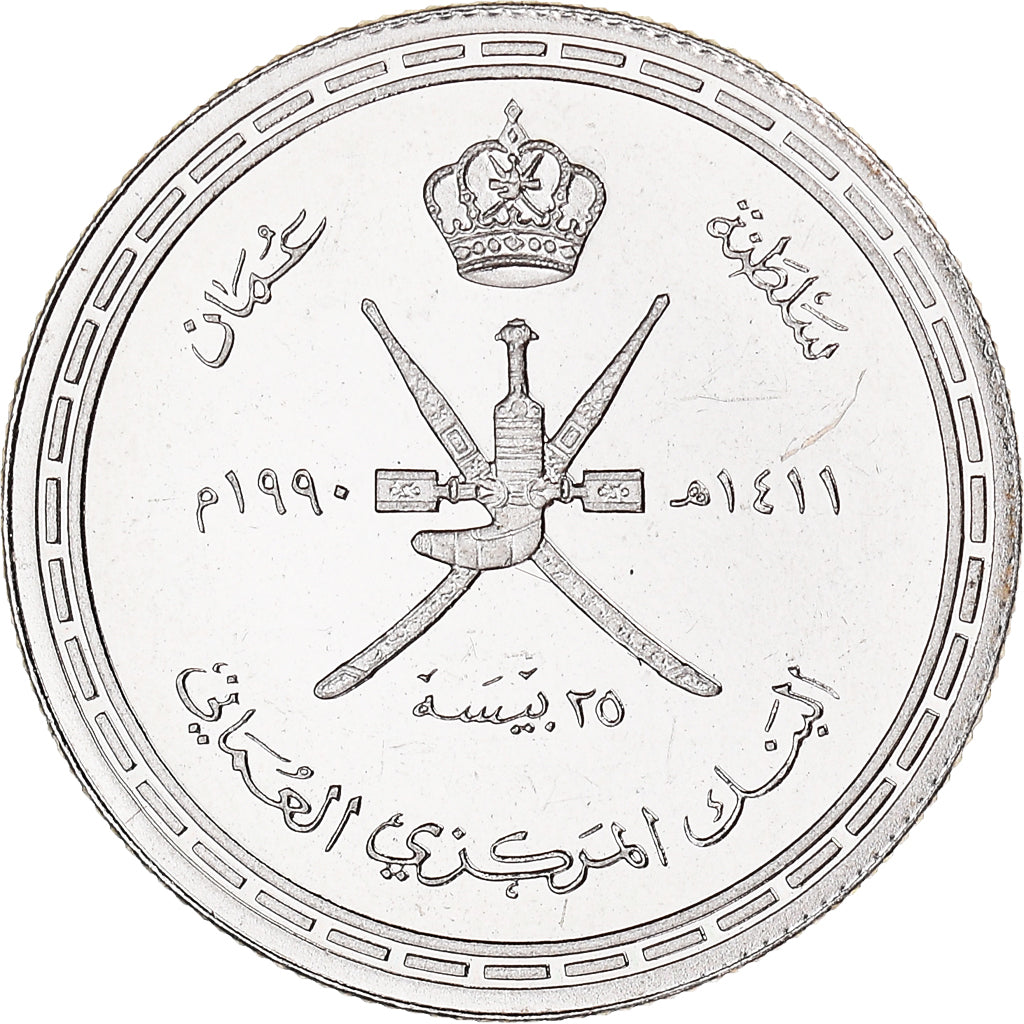 Moneda, Omán, 1990