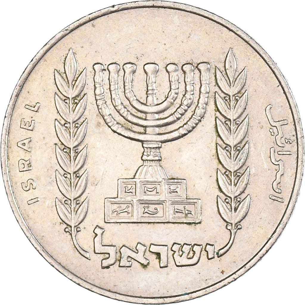Münze, Israel, 1/2 Lira, 1964