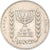 Moneta, Israel, 1/2 Lira, 1964