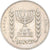 Moneda, Israel, 1/2 Lira, 1964