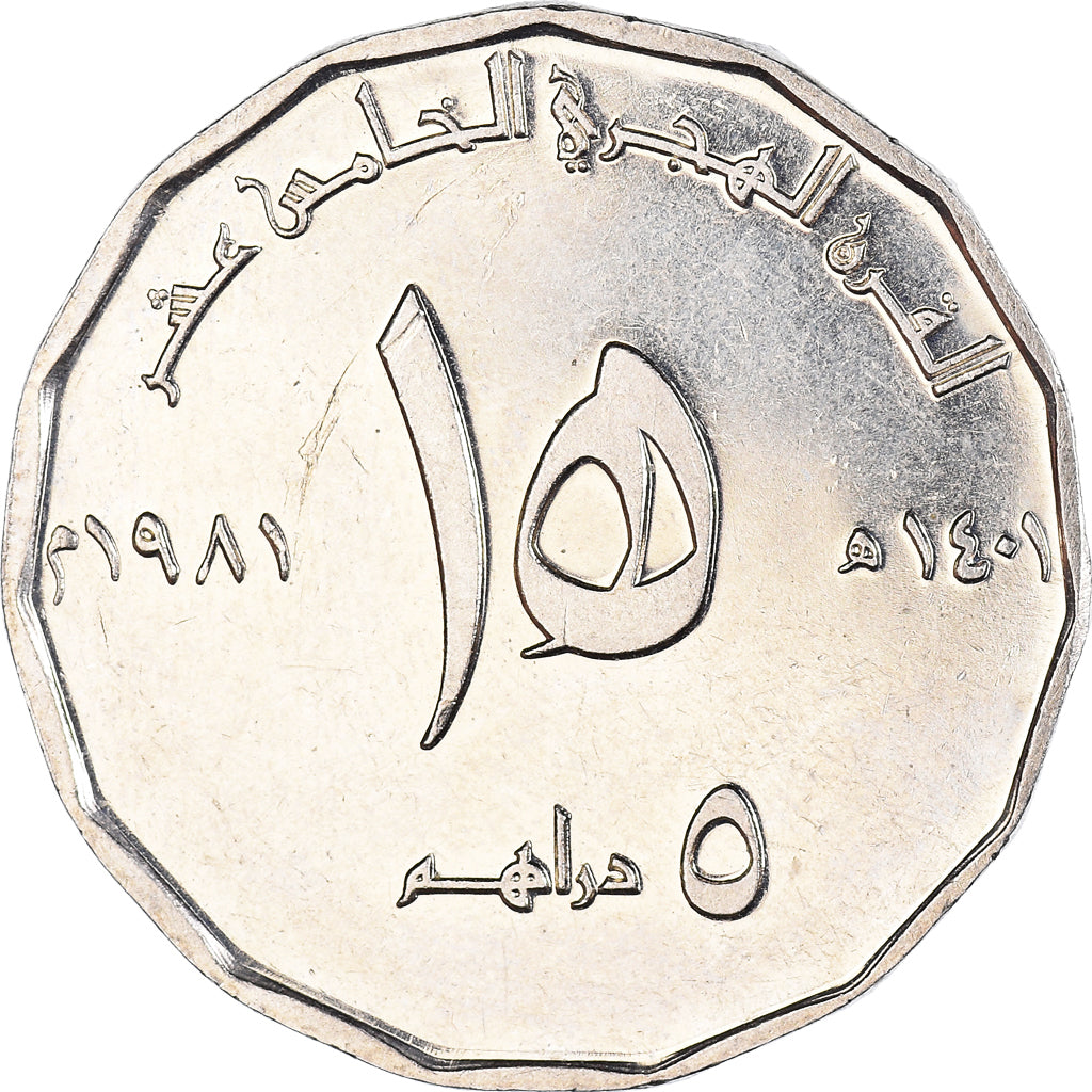 Moneda, Emiratos Árabes Unidos, 5 Dirhams, 1981