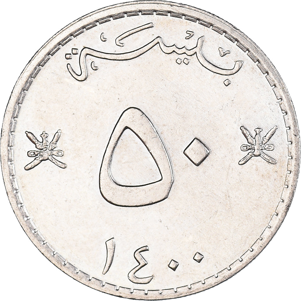 Coin, Oman, 50 Baisa, 1400