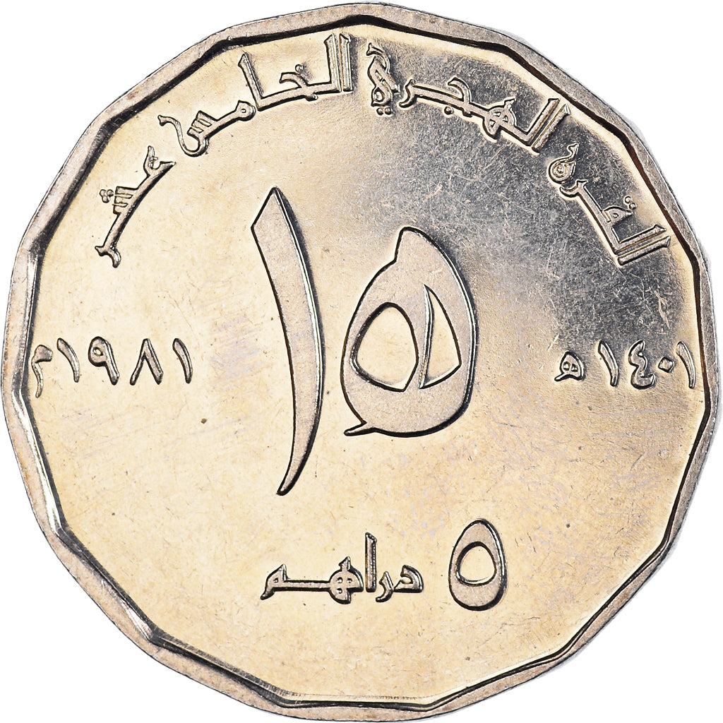Monnaie, Émirats arabes unis, 5 Dirhams