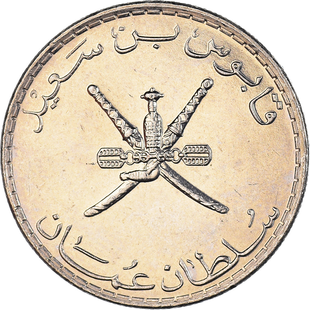 Monnaie, Oman, 50 Baisa