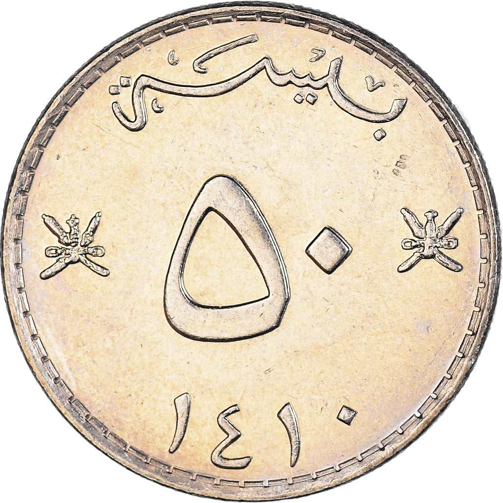 Monnaie, Oman, 50 Baisa