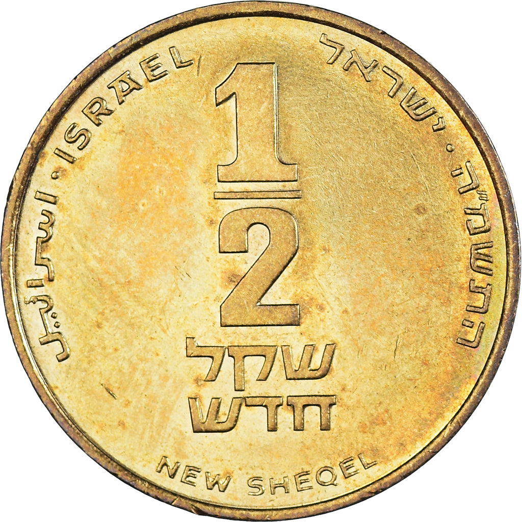 Münze, Israel, 1/2 New Sheqel, 1985