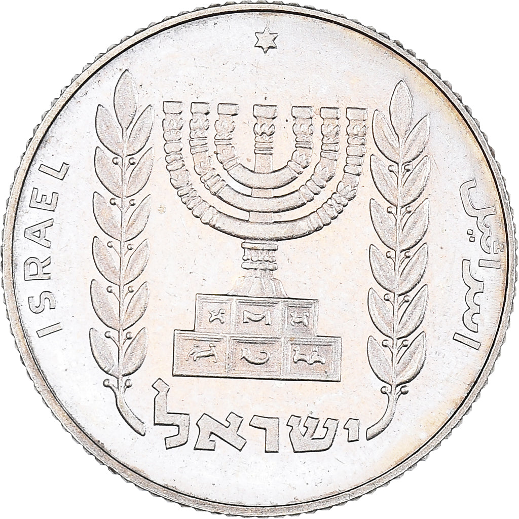 Coin, Israel, 5 New Agorot, 1984