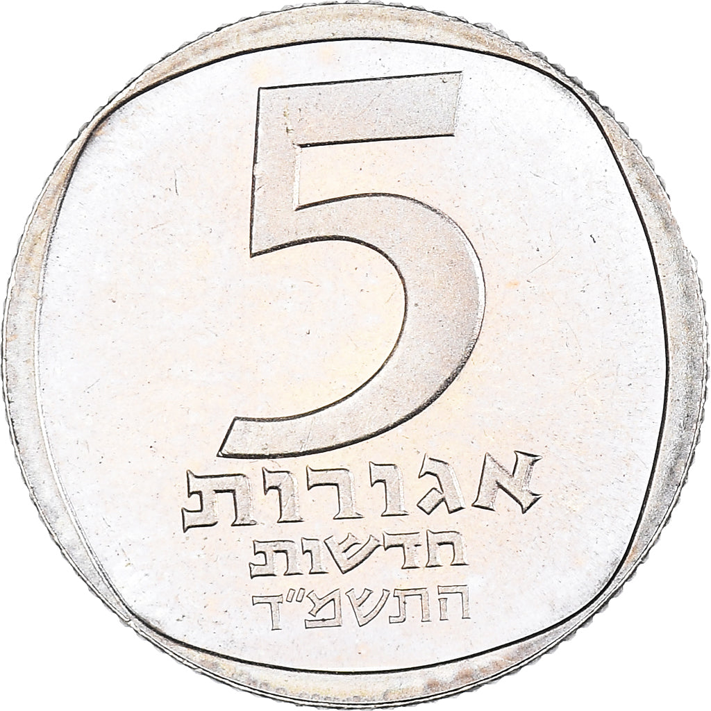 Coin, Israel, 5 New Agorot, 1984