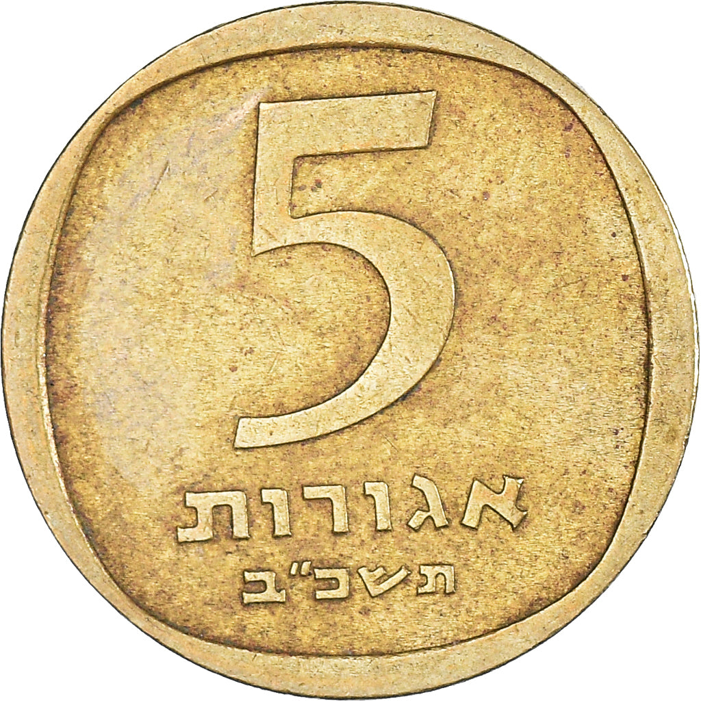 Moneda, Israel, 5 Lirot, 1962