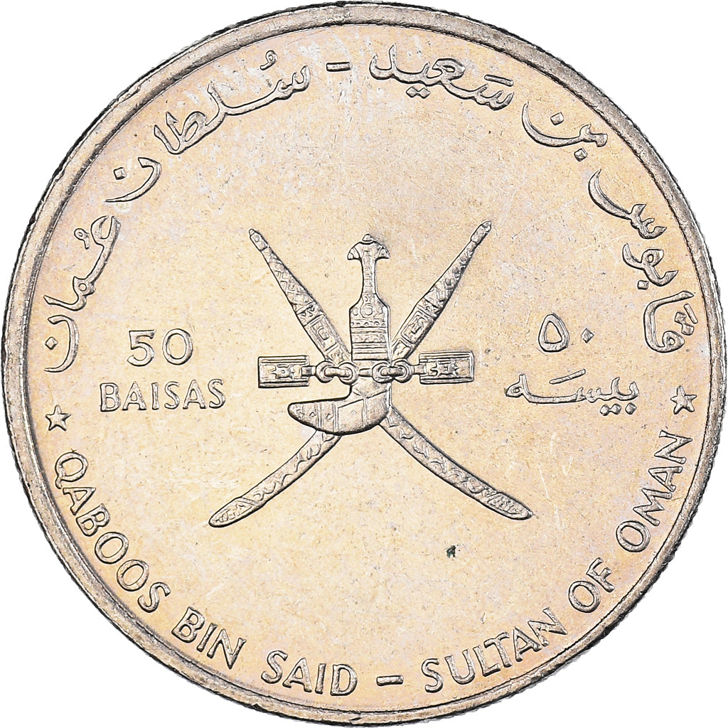 Münze, Oman, 50 Baisa, 1995