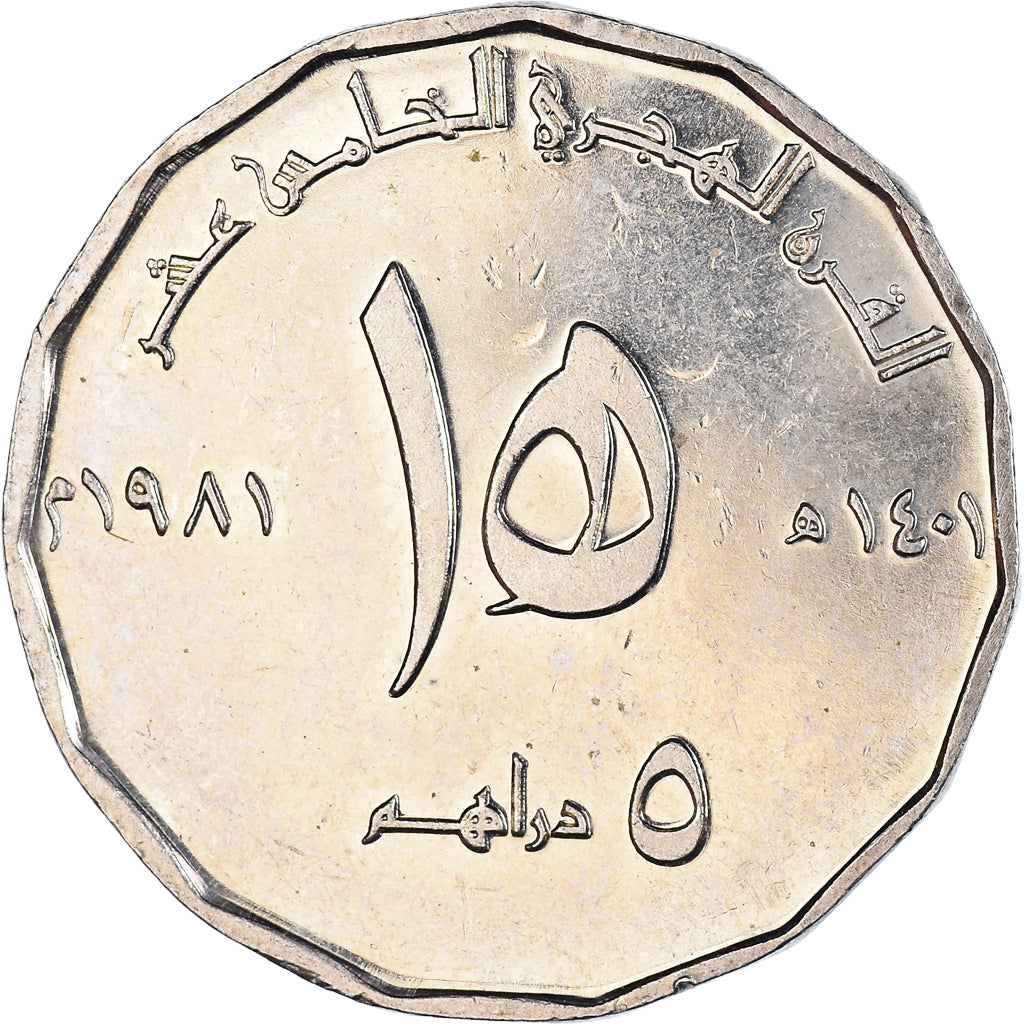 Münze, United Arab Emirates, 5 Dirhams, 1981