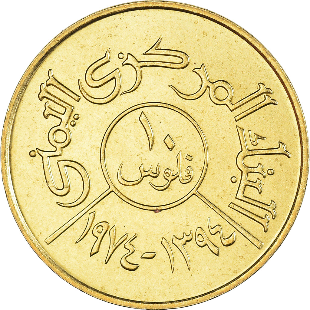 Coin, Yemen, 10 Fils, 1974