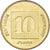Moneta, Israel, 10 Agorot, 1993