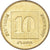 Moneda, Israel, 10 Agorot, 1993