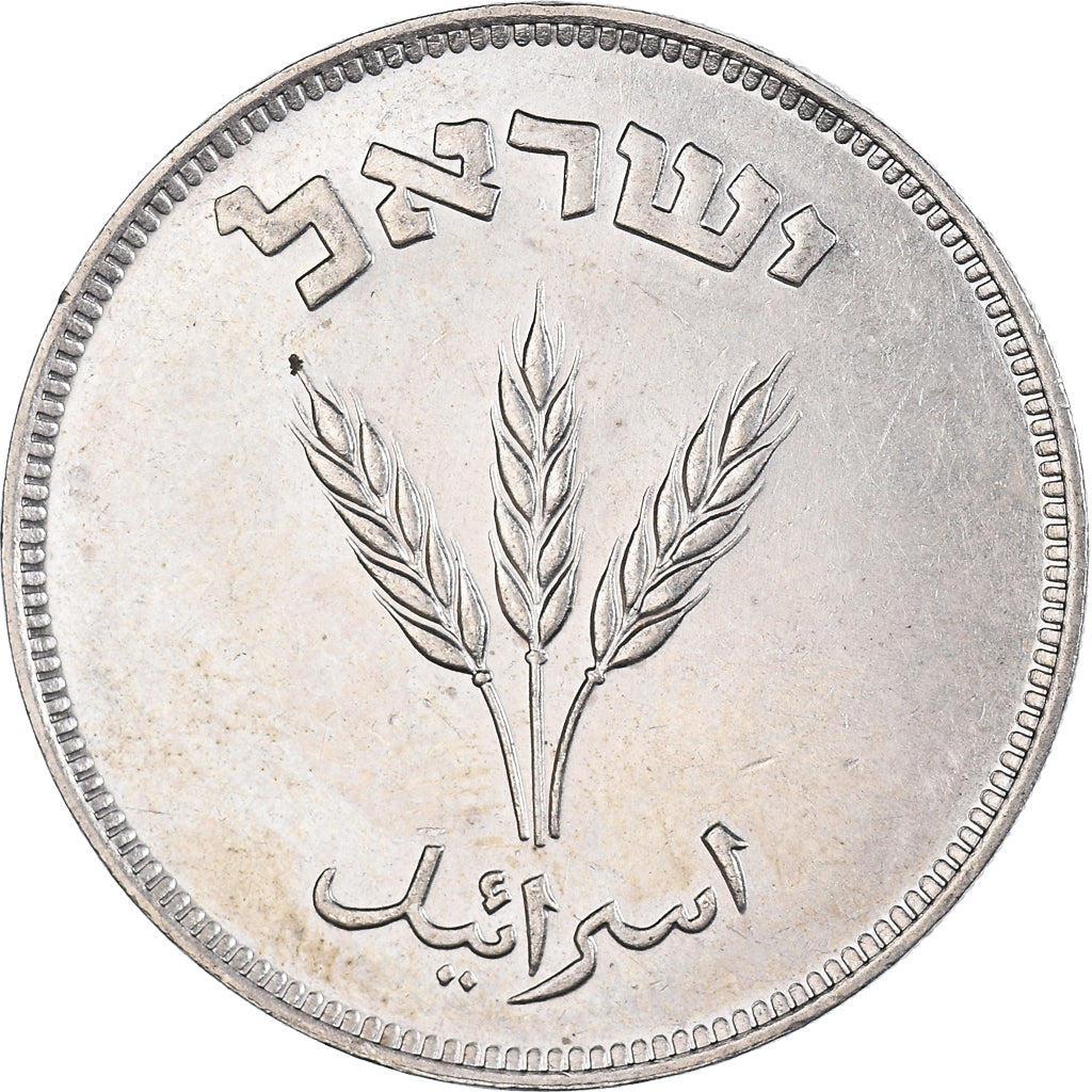 Moneda, Israel, 250 Pruta, 1949