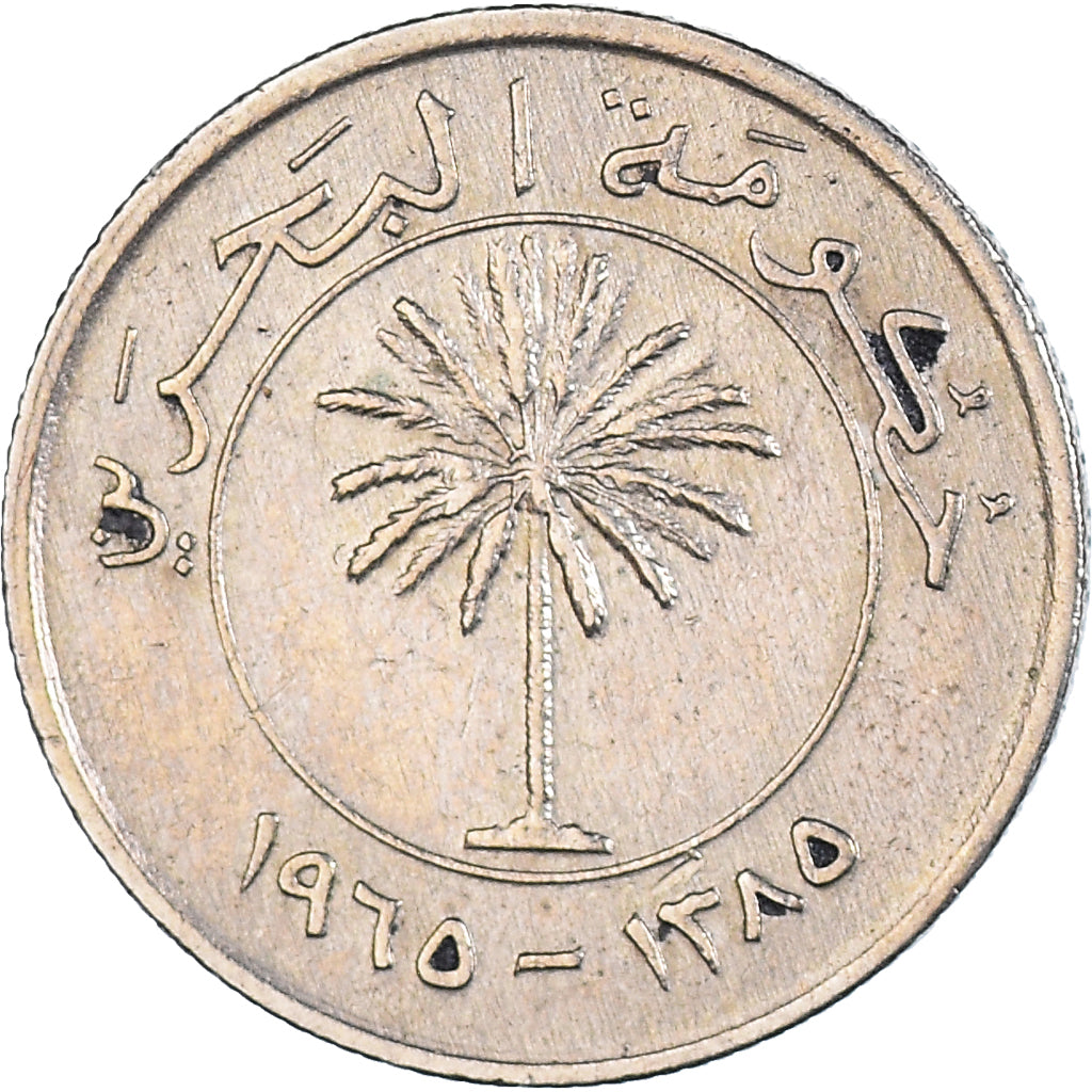 Monnaie, Bahrain, 25 Fils, 1965