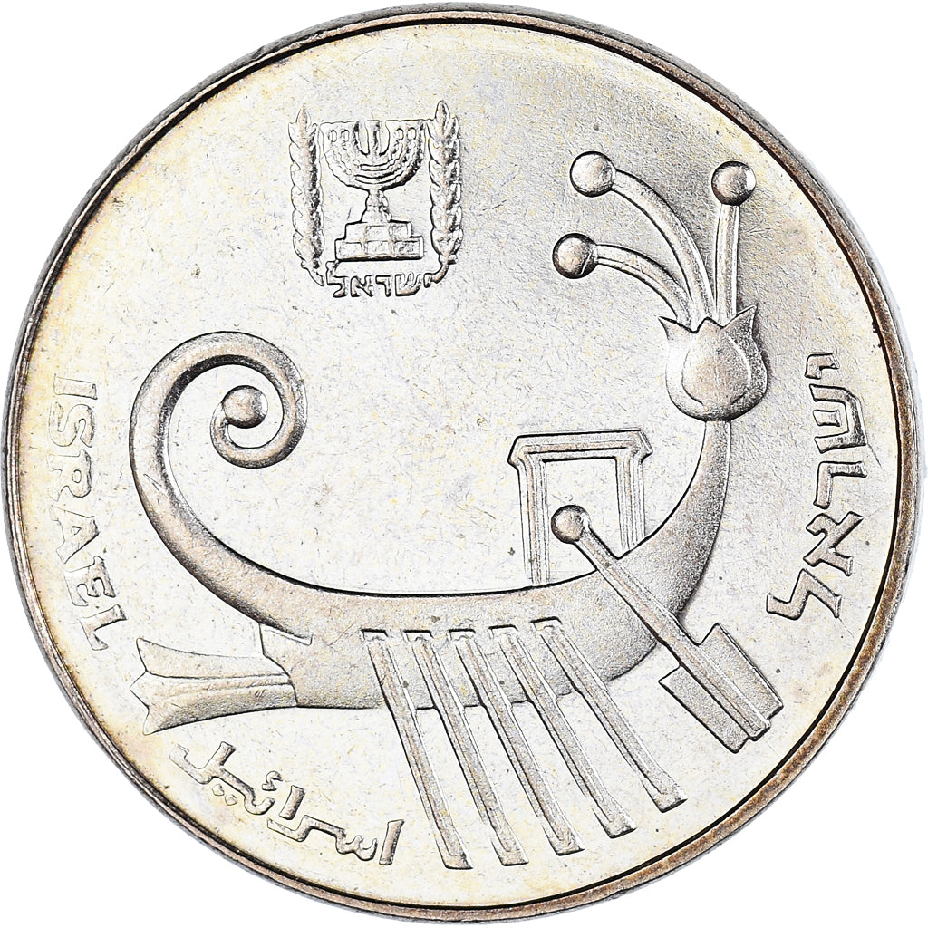 Coin, Israel, 10 Sheqalim, 1984