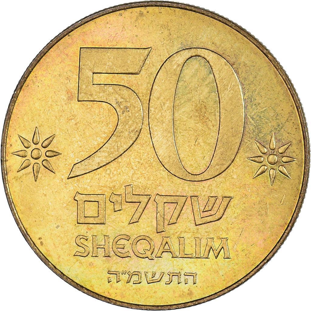 Coin, Israel, 50 Sheqalim, 1985