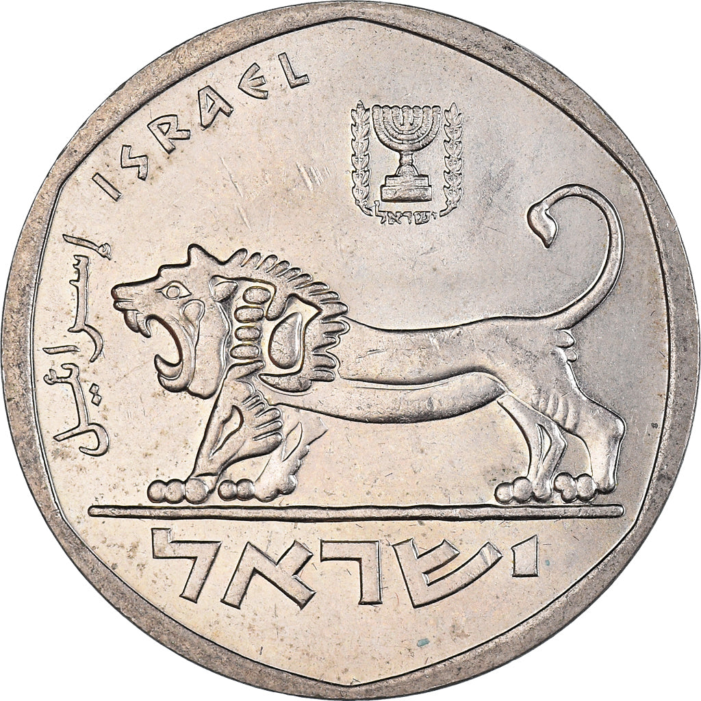 Monnaie, Israël, 5 Lirot, 1979