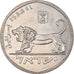Monnaie, Israël, 5 Lirot, 1979