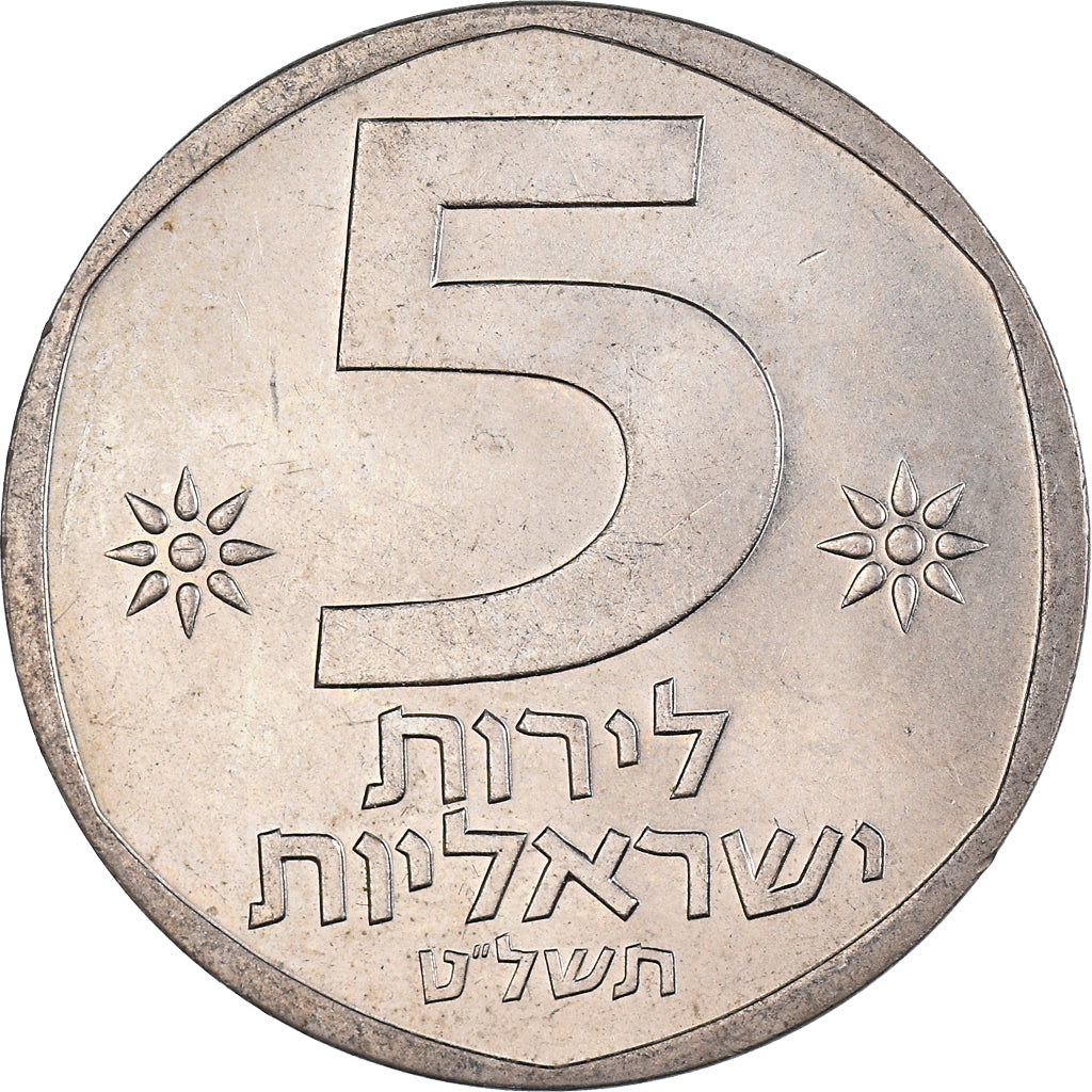 Monnaie, Israël, 5 Lirot, 1979