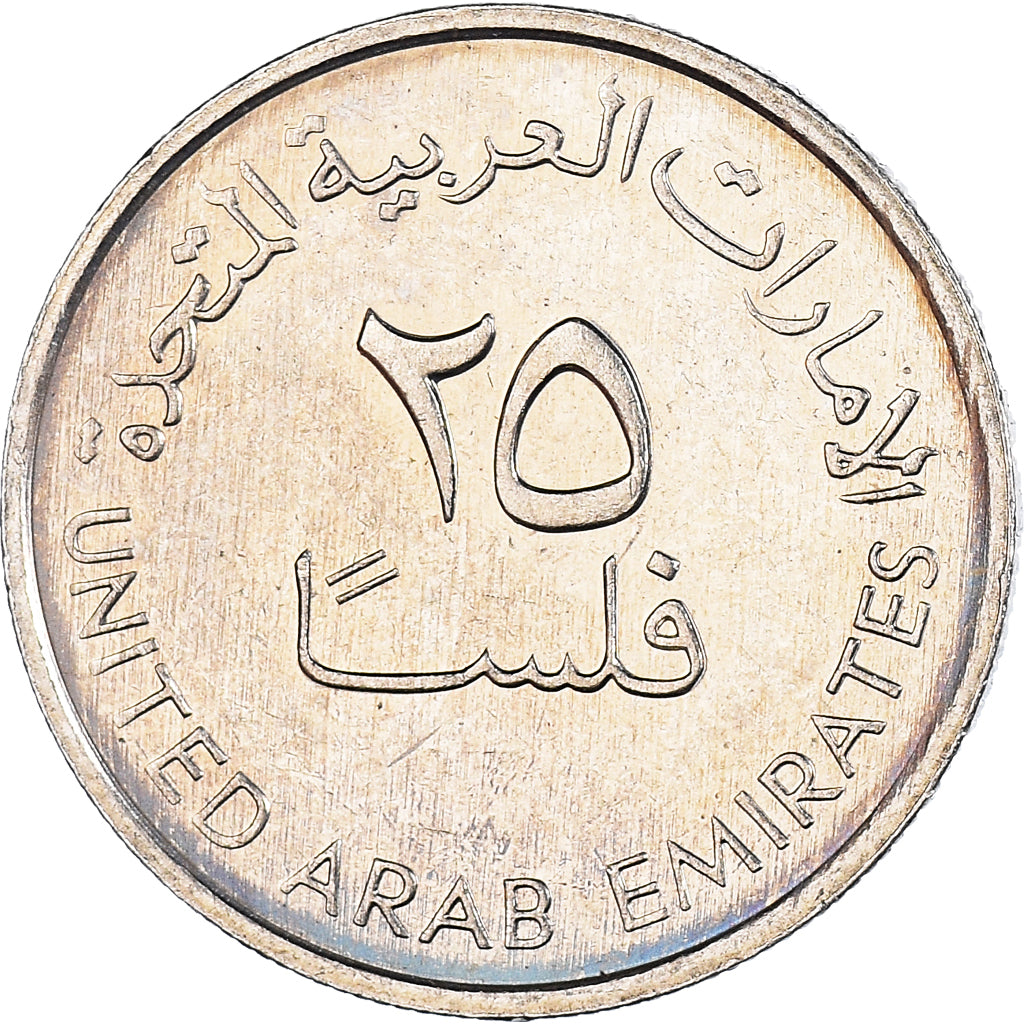 Moneta, Zjednoczone Emiraty Arabskie, 25 Fils, 1995
