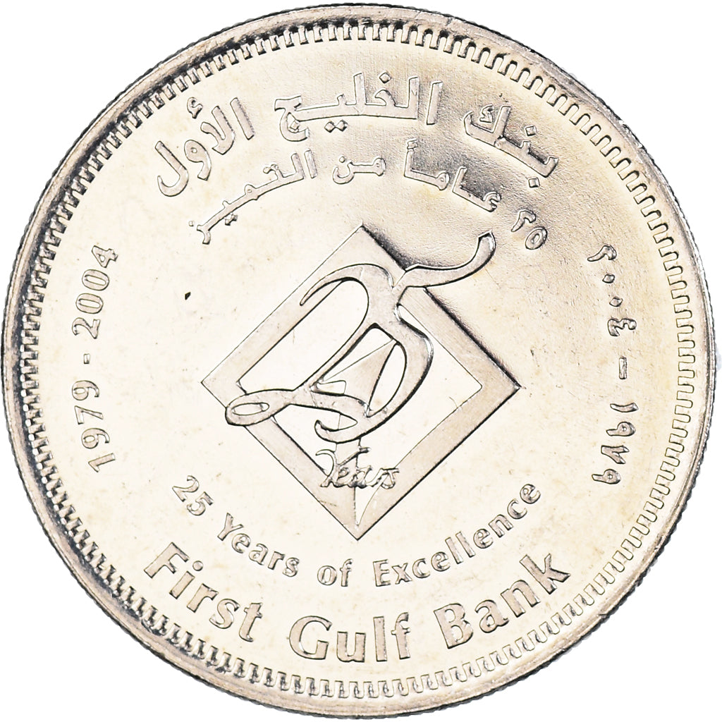Monnaie, Émirats arabes unis, Dirham, 2004