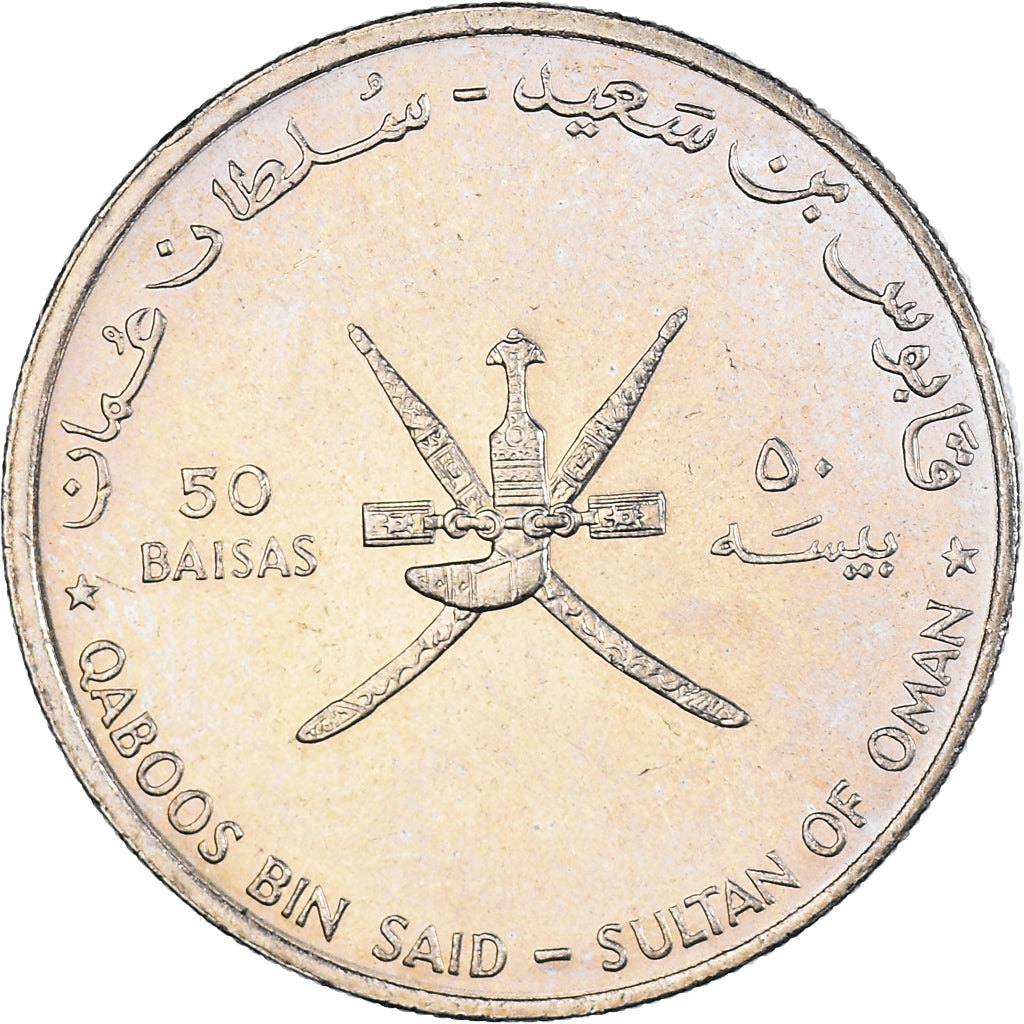 Münze, Oman, 50 Baisa, 1995