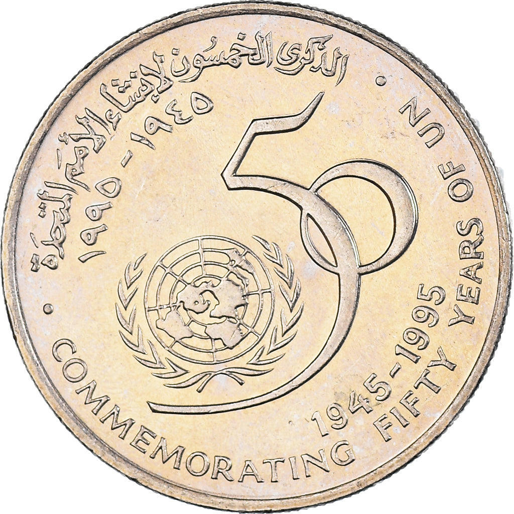 Münze, Oman, 50 Baisa, 1995