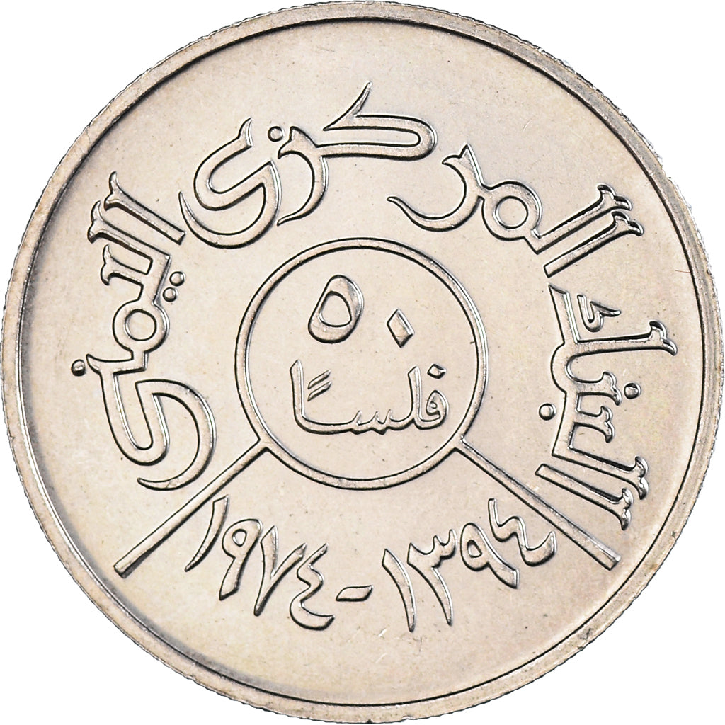 Coin, Yemen, 50 Fils, 1974