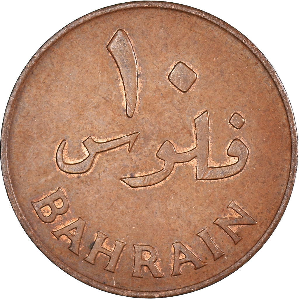 Coin, Bahrain, 10 Fils, 1965