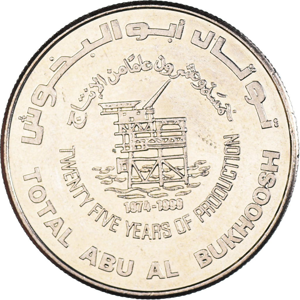 Moneda, Emiratos Árabes Unidos, Dirham, 1999