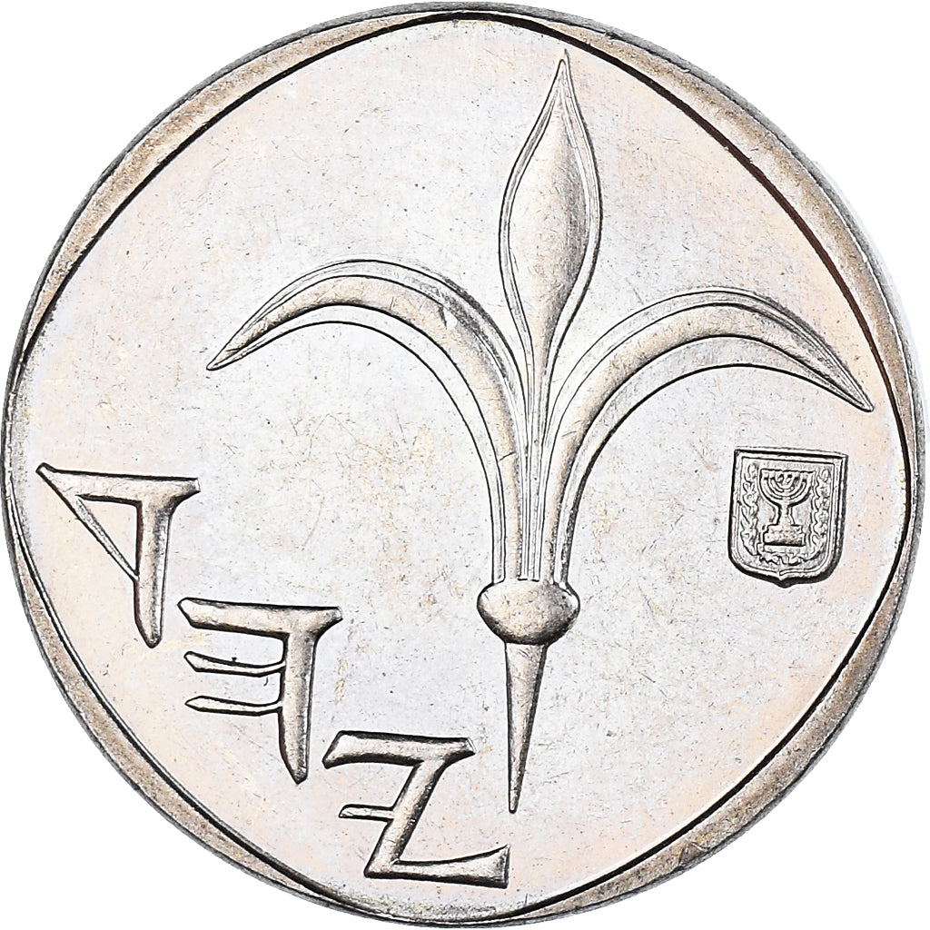 Moneta, Israel, 1 New Sheqel, Undated