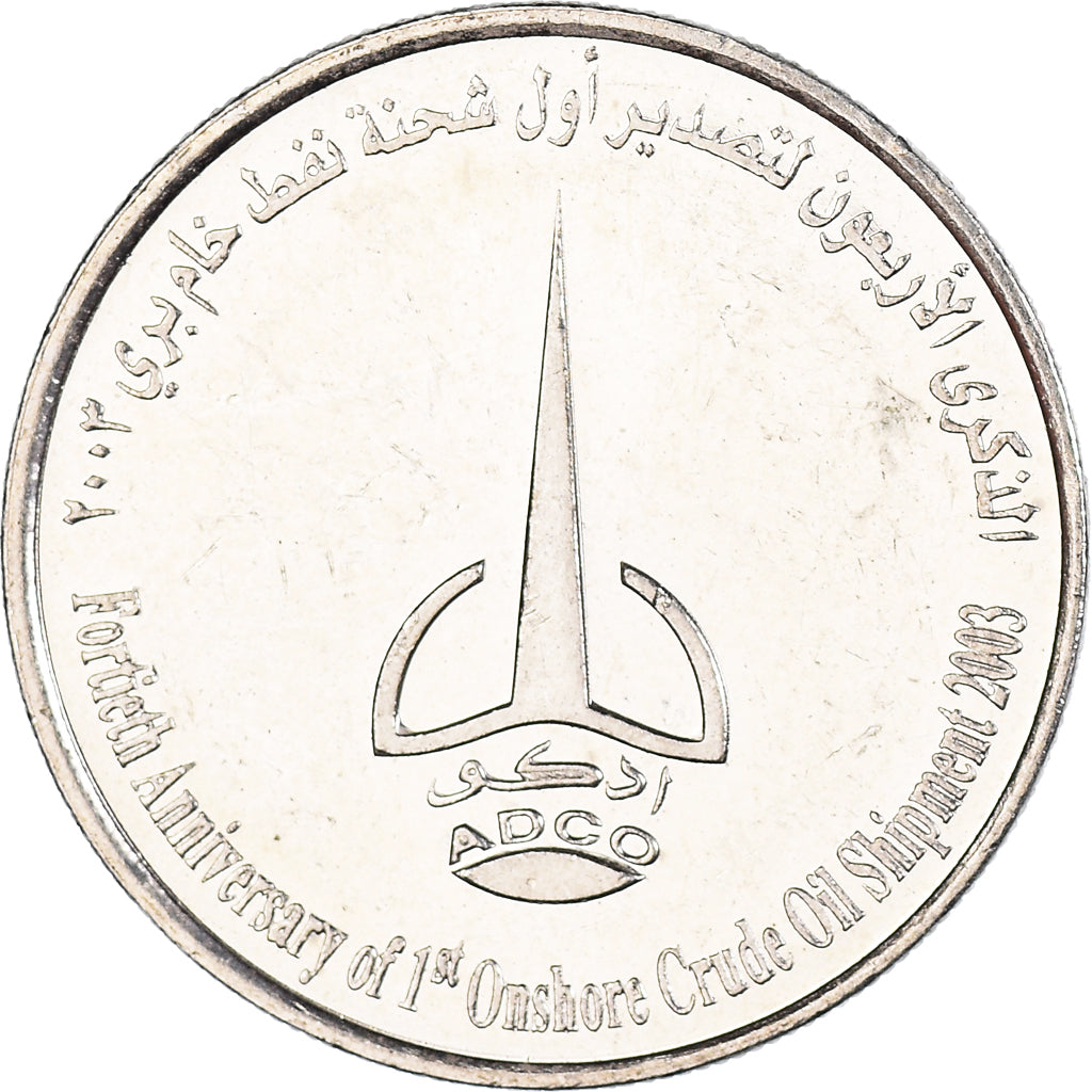 Munten, Verenigde Arabische Emiraten, Dirham, 2003