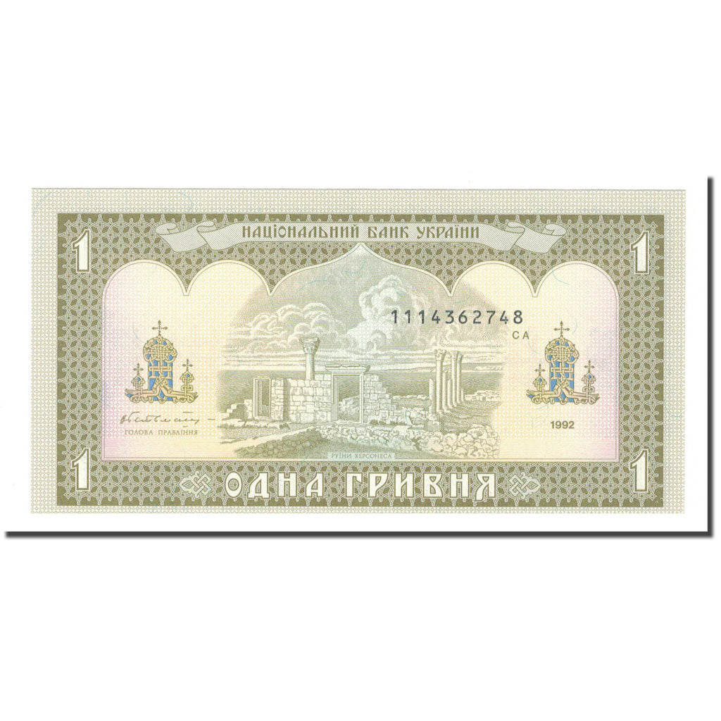 Banknote, Ukraine, 1 Hryvnia, 1992, KM:103a, UNC(65-70)