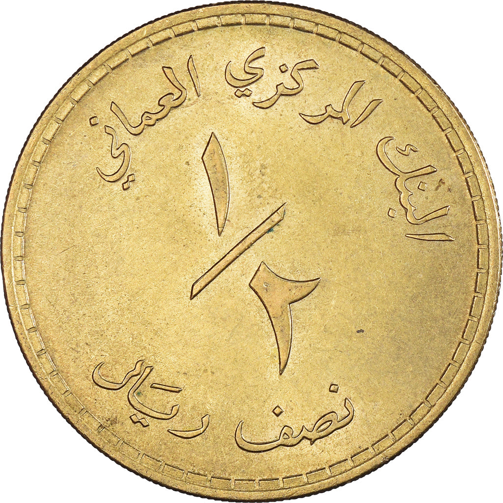 Moneda, Omán, 1/2 Omani Rial, 1980