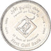 Moneda, Emiratos Árabes Unidos, Dirham, 2004