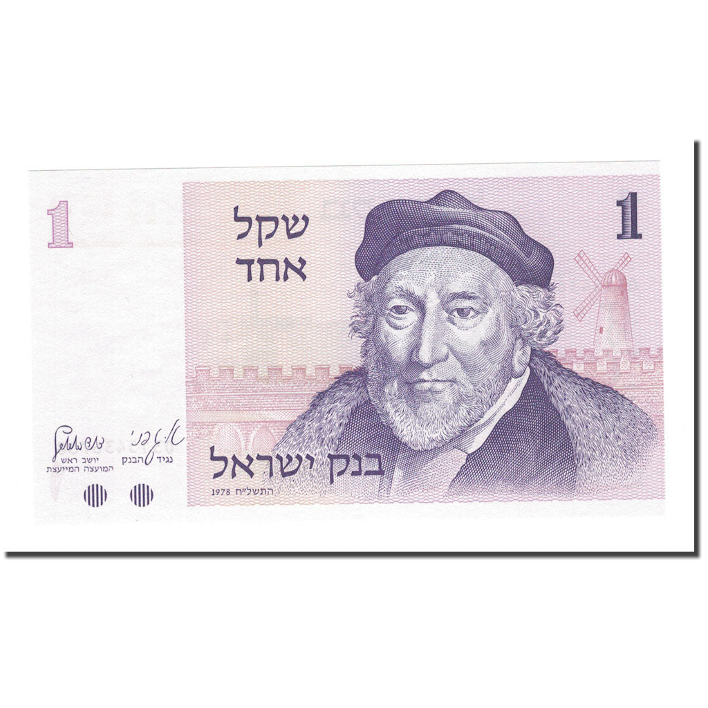 Banknote, Israel, 1 Sheqel, 1978, KM:43a, UNC(65-70)