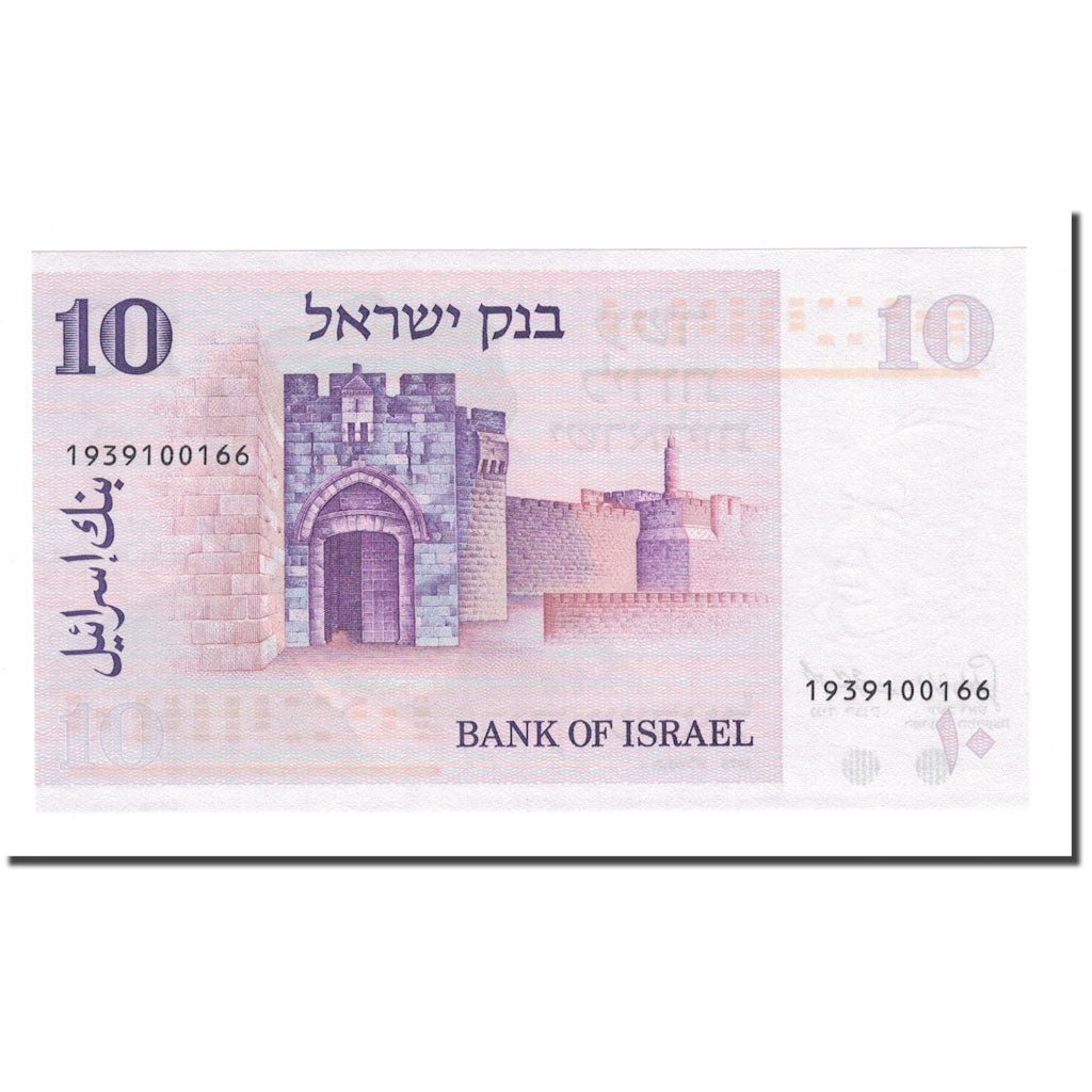 Banconote, Israele, 10 Lirot, 1973, KM:39a, FDS