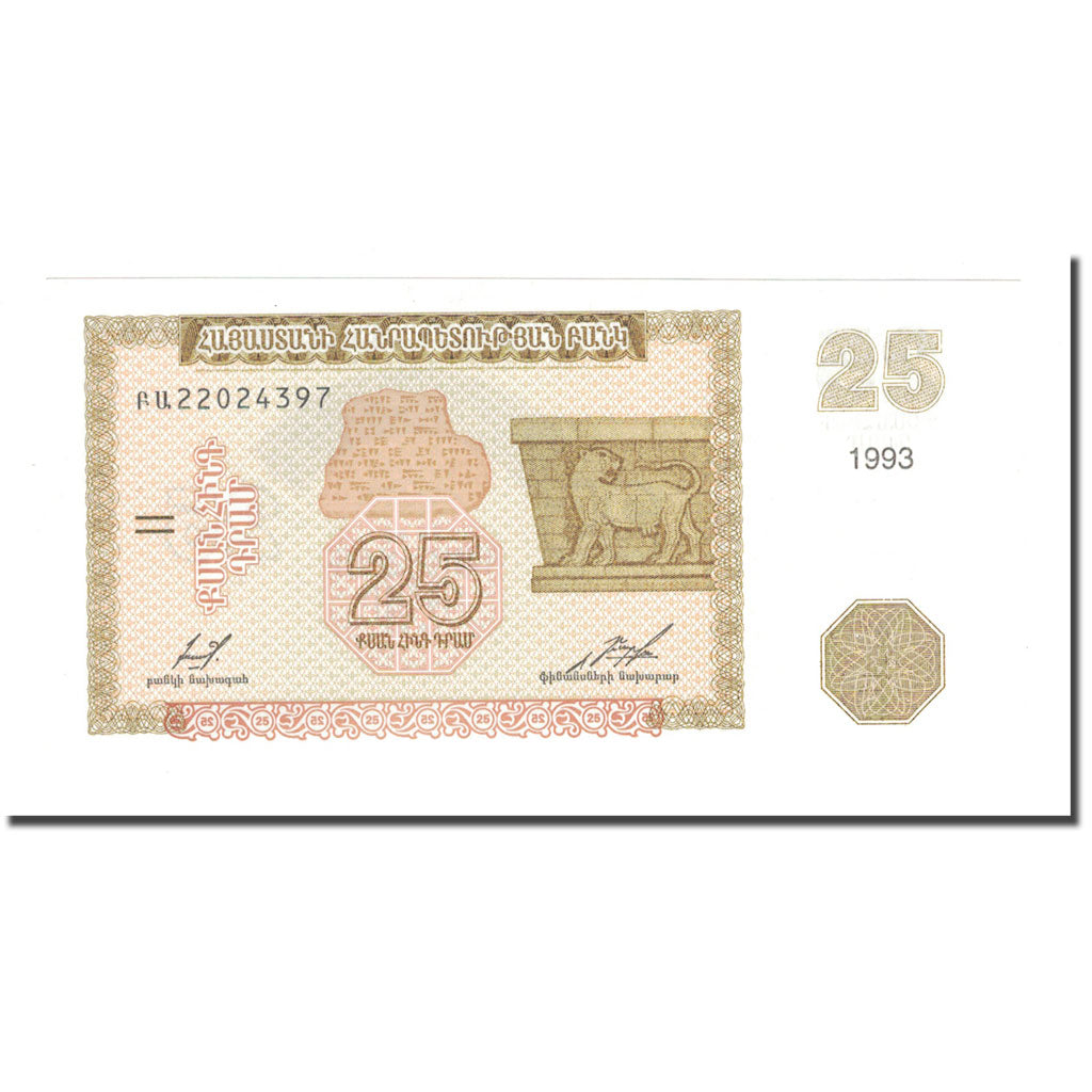Billete, 25 Dram, 1993, Armenia, KM:34, SC+