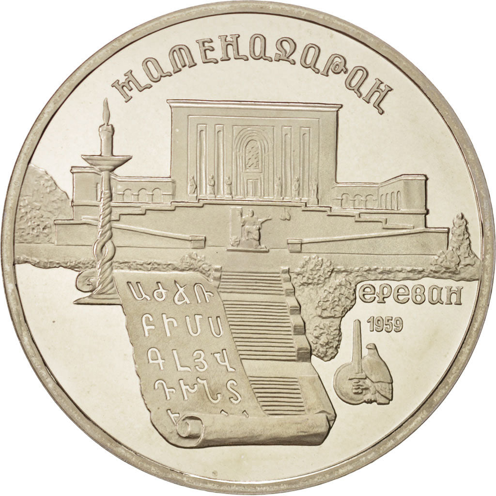Coin, Russia, 5 Roubles, 1990, MS(63), Copper-nickel, KM:259